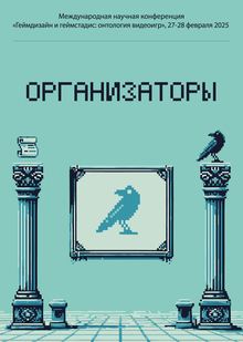 Организаторы