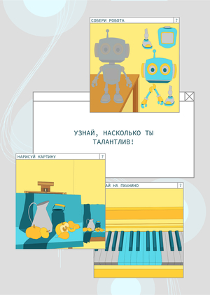 Интерактивный веб-плакат TalentSphere