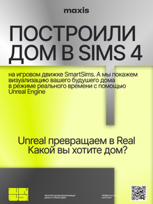 Ребрендинг UNVX