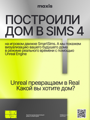 Ребрендинг UNVX
