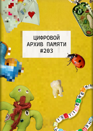 Интерактивный веб-плакат Навиум