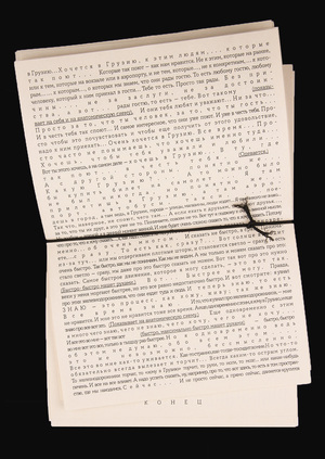 Одновременно. Евгений Гришковец