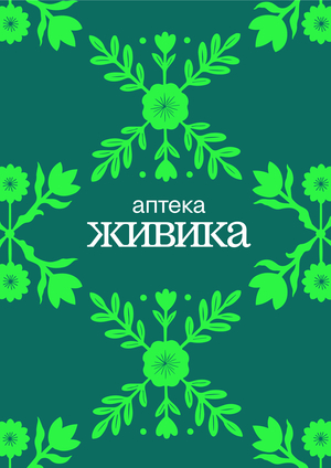Ребрендинг сети аптек «Живика»