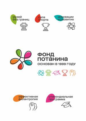 Переосмысление айдентики Фонда Потанина
