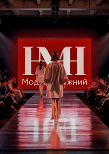 Модный Нижний