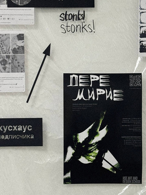 Продюсирование театра теней «Перемирие»