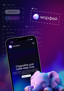 Морфей