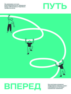 Конкурс "Переосмысление новой айдентики Фонда Потанина"