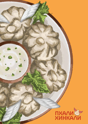 Плакаты для «ПхалиХинкали»