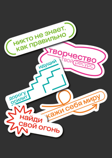Переосмысление новой айдентики Фонда Потанина Переосмысление новой айдентики Фонда Потанина