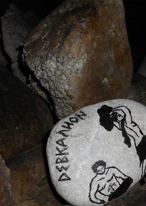 Петроглифы вечности 