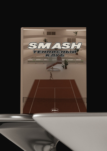 SMASH SMASH