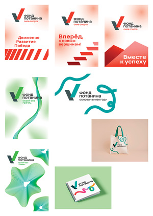 Фонд Потанина