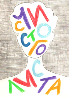 С&nbsp;чистого листа
