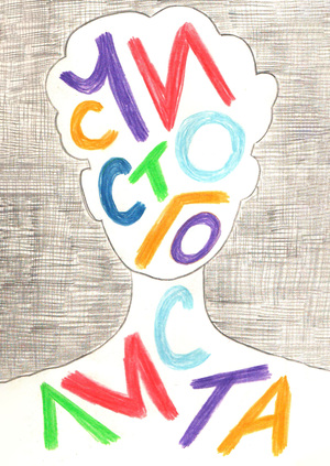 С чистого листа