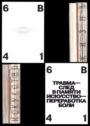 6B41