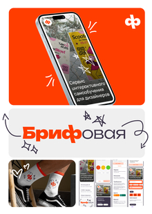 Брифовая&nbsp;— сервис автоматизации обучения