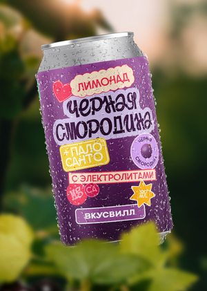 Упаковка лимонадов Вкусвилл