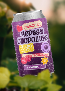 Упаковка лимонадов Вкусвилл