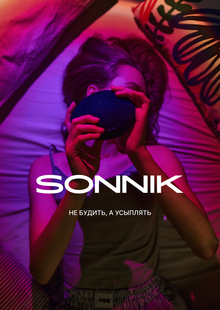 SONNIK — АНТИБУДИЛЬНИК SONNIK — АНТИБУДИЛЬНИК