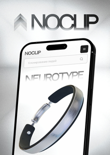 NOCLIP is a space for NPC