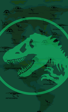 DINOIST