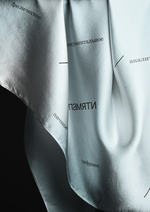 Выставка «Дневник памяти»