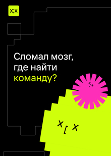 Хакстер