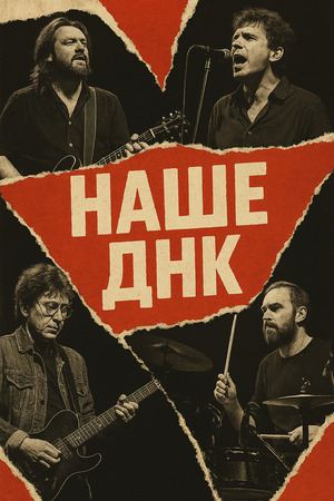 Содержание и брендинг выставки «Наше ДНК»
