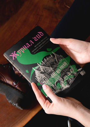 Журнал гид «Теплица Ночного пространства»