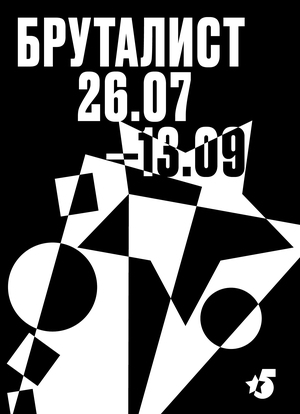 Ребрендинг кинотеатра Пять звёзд