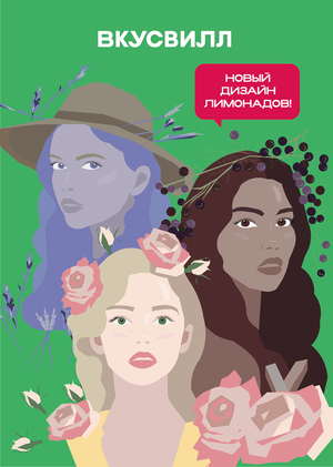 Дизайн-концепт для линейки натуральных лимонадов Вкусвилл