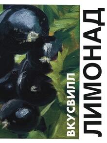 Искусство маслом СТОЯ