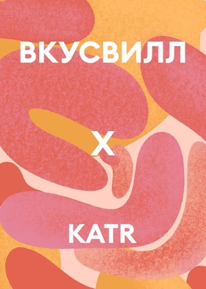 Дизайн лимонада ВКУСВИЛЛ 