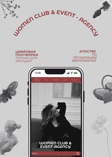 Women Club & Event&nbsp;— agency