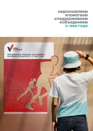Переосмысление новой айдентики Фонда Потанина