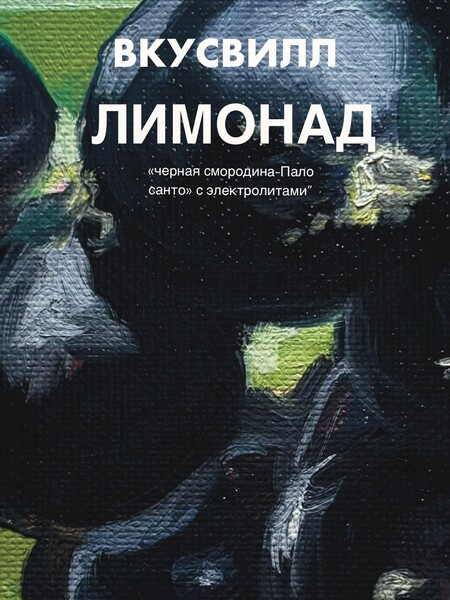 Картина маслом