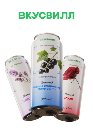 Дизайн лимонадов для ВкусВилл