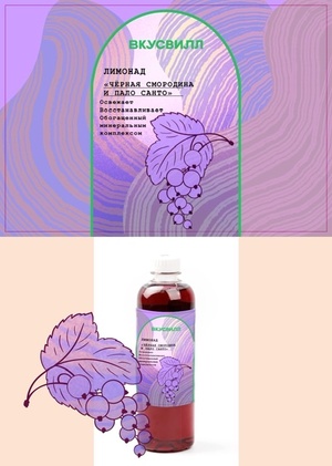 Дизайн упаковки для ВкусВилл 