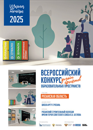Рекреация младших классов: экологический уголок