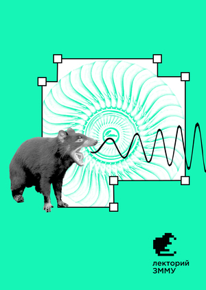Ребрендинг лектория Зоологического музея МГУ (ЗММУ)