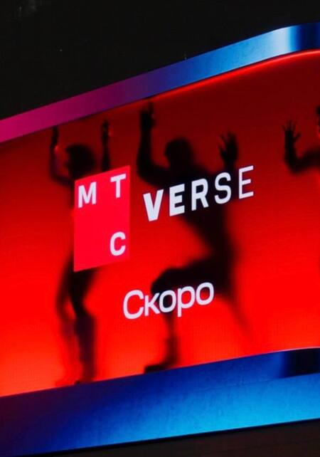 МТС Verse