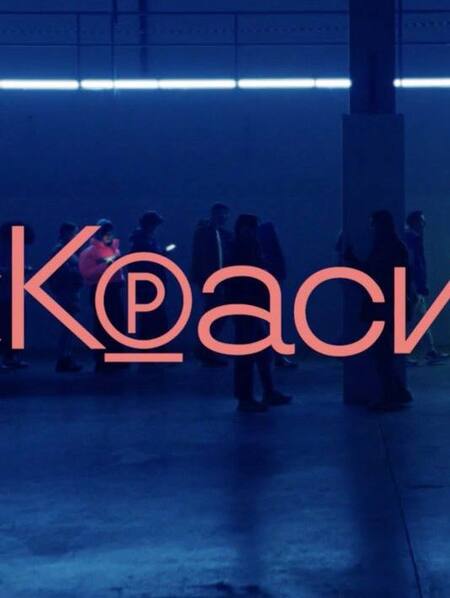 Красиво