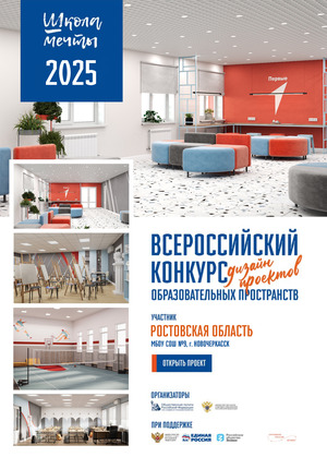 Лучшее интерьерное решение учительской