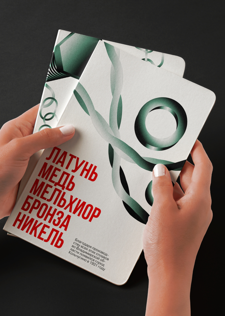 Айдентика для Кольчугино