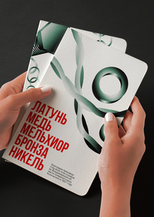 Айдентика для Кольчугино Айдентика для Кольчугино