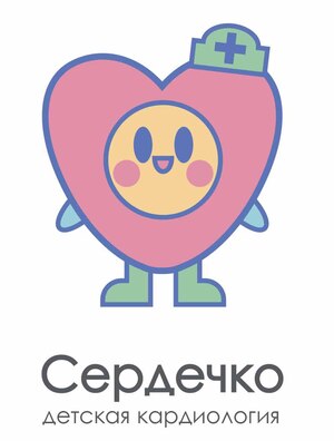 Дизайн фирменного стиля детской кардиологии "Сердечко"