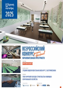Школа мечты № 1