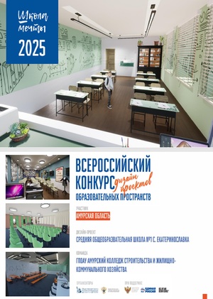 Школа мечты №1