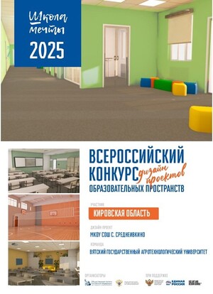 Проект кабинета русского языка и литературы